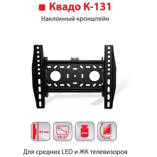 Кронштейн для ТВ Квадо K-131