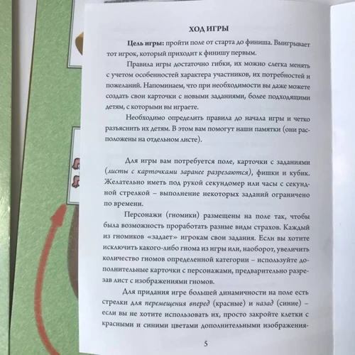 Ольга Хухлаева: Небезпеки чарівного лісу. Гра для психологічної роботи зі страхами: Обкладинка картон