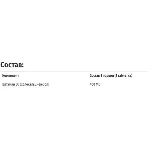 Metagenics Vitamin D 400 IU, 168 Chewable Tablets (MET-63993): Тип вітамін D