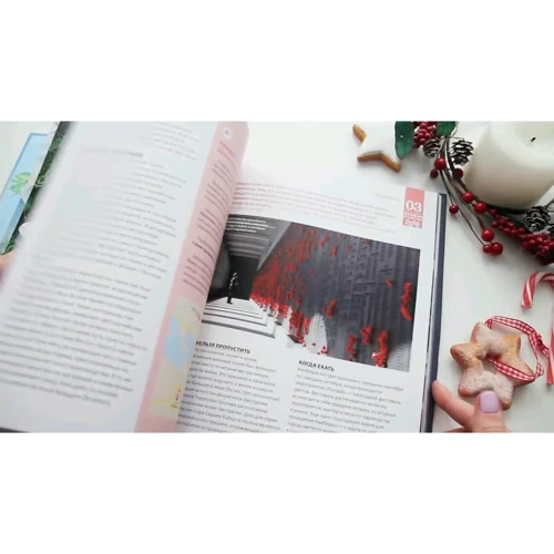 Лучшие путешествия 2018: ISBN 978-5-699-92760-9