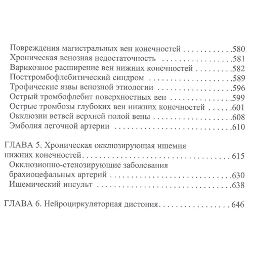 А. Дроздов: Болезни сердца и сосудов: Обложка Твердая