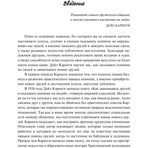 Дейл Карнеги, Джозеф Мэрфи, Наполеон Хилл: Книга богатства: Обложка Твердая