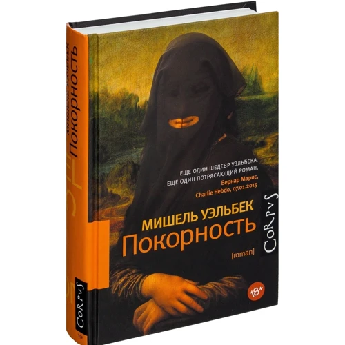 Покорность: Производитель АСТ
