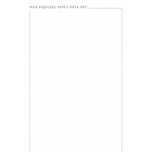 Юлія Головіна: Visual Planner. Мети. Мрії. Досягнення. Позитивний щоденник від @ lulyaka.blog (рожевий перли): Виробник Альпина Паблишер