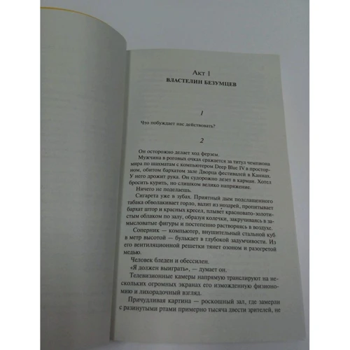 Бернар Вербер: Последний секрет: ISBN 978-5-04-100066-0