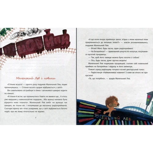 Анелія Юс: Маленький Лев: Виробник Виват