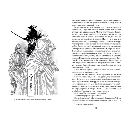 Генри Лайон Олди: Карп и дракон. Книга 2. Рассказы ночной стражи: Количество страниц 416