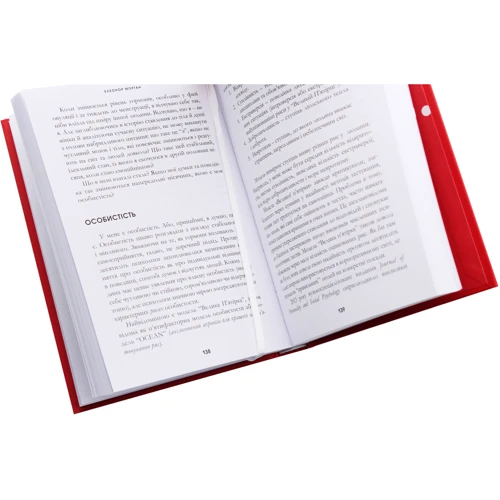 Елеонор Морган: Гормони: ISBN 978-966-97901-8-7