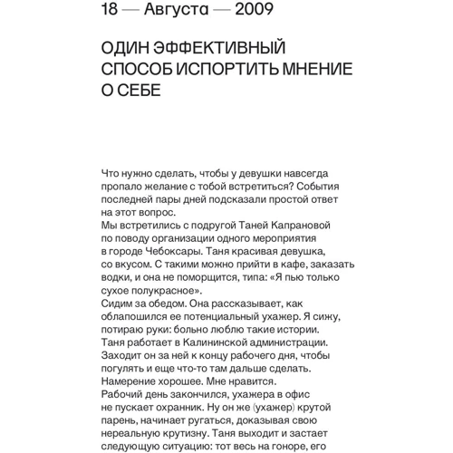Петро Осипов: Самоспостереження. Щоденник Петра Осипова. Від великого хаосу до квантовому зростання: Обкладинка Тверда