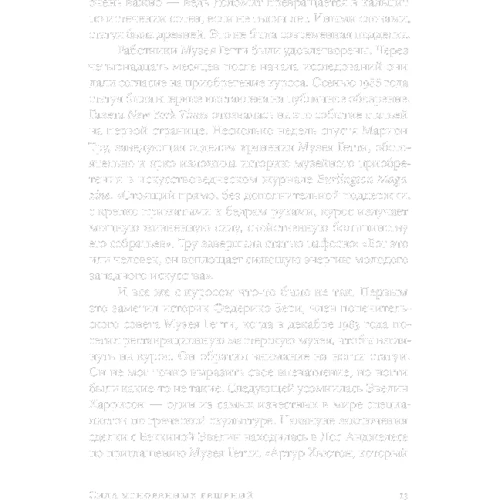 Малкольм Гладуелл: Сила миттєвих рішень. Інтуїція як навик: Жанр Популярна психологія