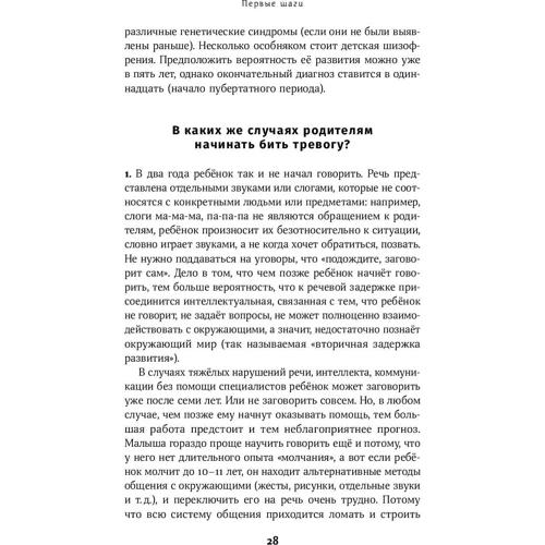 Наталя Керрі: Особливі діти. Як подарувати щасливе життя дитині з відхиленнями у розвитку: Виробник Паблішер