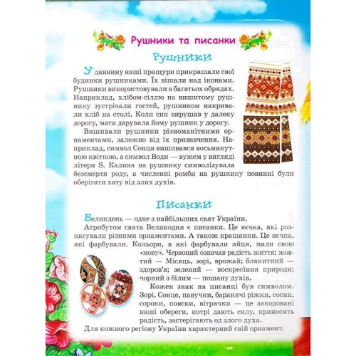 Україна. Книжка-пазл: Виробник Septima