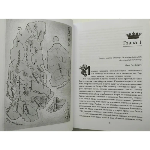 Ірина Котова: Королівська кров. Книга четверта. пов'язані долі: Кількість сторінок 498