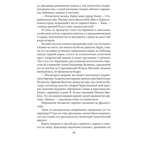 Лада Лузина: Киевские ведьмы. Меч и Крест (2-е издание): Автор Лада Лузина
