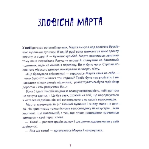 Сашко Дерманський: День народження привида: Количество страниц 48