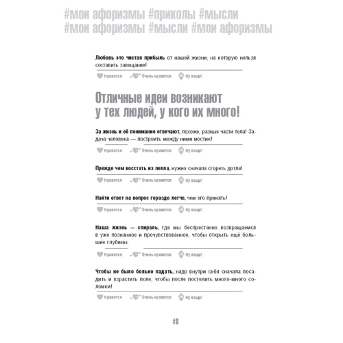 Любовь Воропаева. ВиртуальнаЯ: ISBN 978-5-17-104613-2