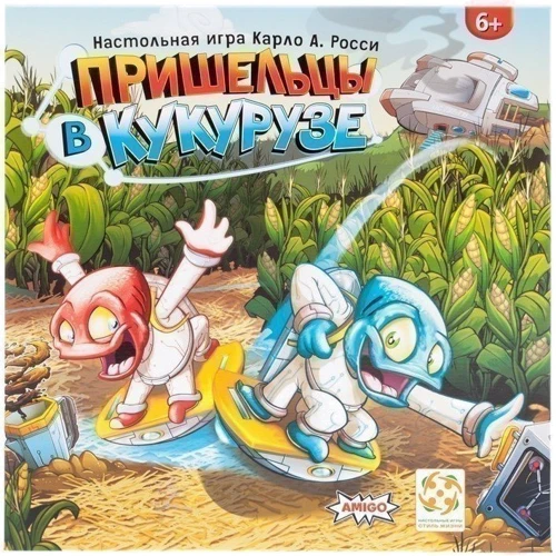 Пришельцы в кукурузе (209255)