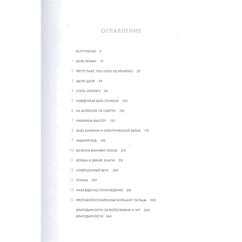 Дебби Харри: Сердце из стекла. Откровения солистки Blondie: ISBN 978-5-00169-097-9