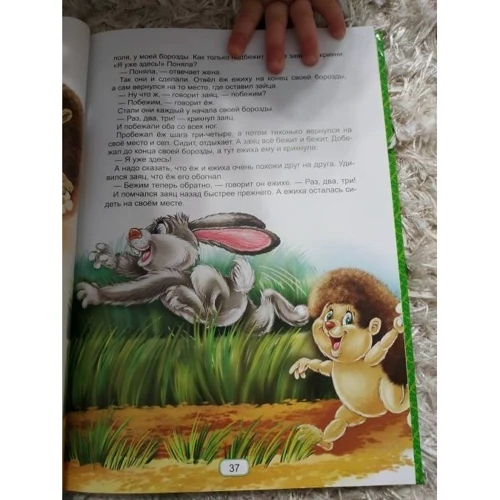 Казки для малюків фото 6