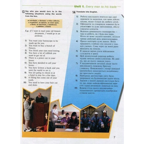 A way to Success 2. English for University students (Teacher's book): ISBN 978-966-03-7005-0