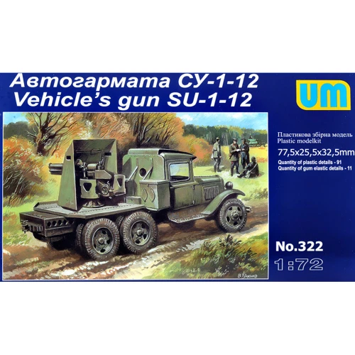 Модель Unimodels Автогармата СУ-1-12 (UM322)