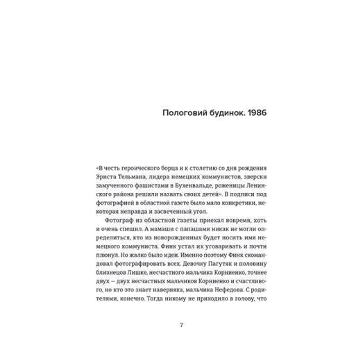 Олена Стяжкіна: Смерть лева Сесіла мала сенс: ISBN 978-617-679-894-1