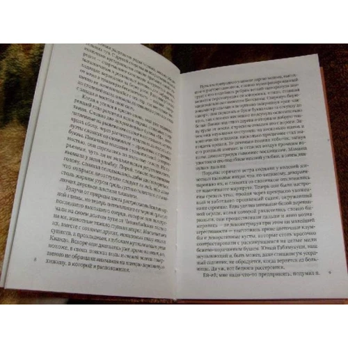 Вілл Рендалл: Африка. Рік у Ботсвані: ISBN 978-5-367-01248-4