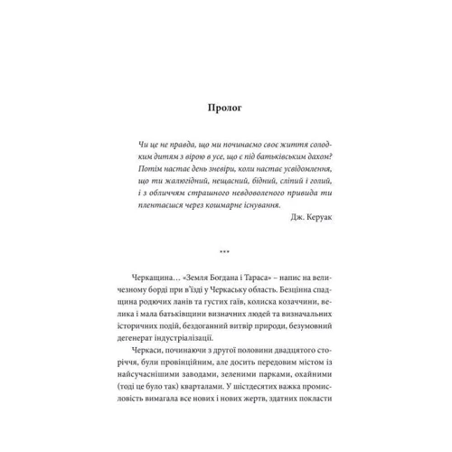Артем Чех: Район Д: Жанр Современная проза