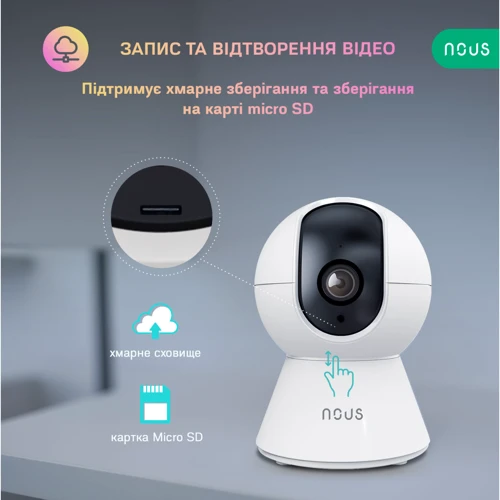 IP-камера відеоспостереження Nous W5: Режим зйомки 2304х1296