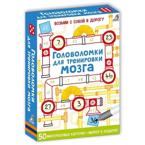 Головоломки для тренировки мозга: Обложка Картон