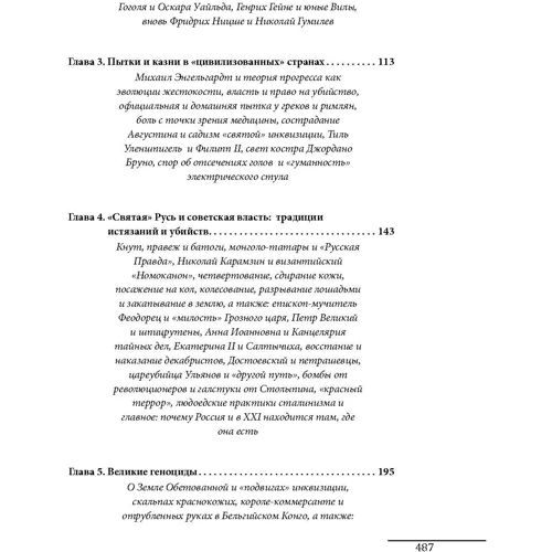 Антон Антонов-Овсієнко: Смерть: Кількість сторінок 496