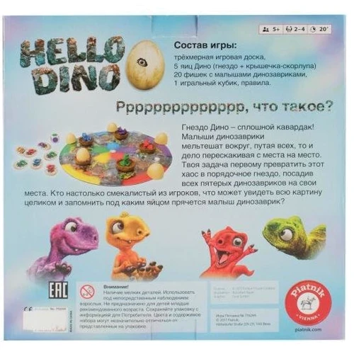 Настольная игра Piatnik Привет, Дино! (715099): Возраст от 5-ти лет