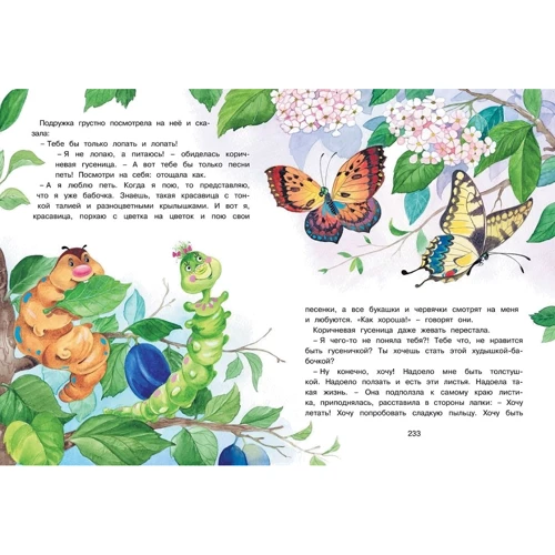 Лилия Носова: Большая книга маминых сказок: ISBN 978-5-389-17926-4