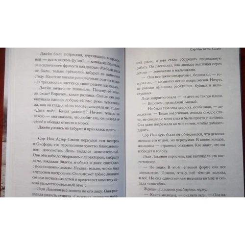 Дженнифер Уорф: Вызовите акушерку. Тени Ист-Энда: ISBN 978-5-9909713-1-8