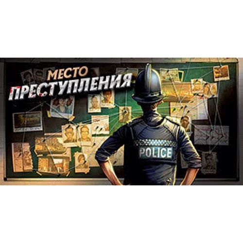 Настольная игра Hobby World Место преступления (915042) фото 21