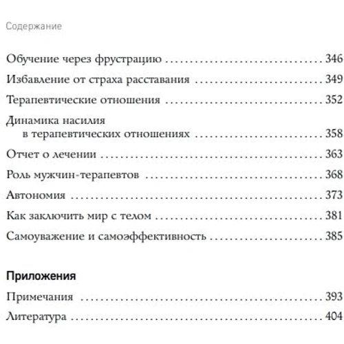 Бербель Вардецький: Хочу всім подобатися: Автор Бэрбель Вардецки