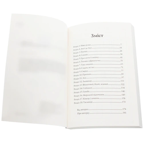 Лінда Ньюбері, Енн Тернбулл: Челсі-вок, 6. Комплект із 2-х книг: ISBN 4820000060608