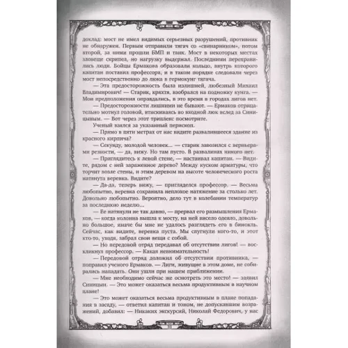Сергей Тармашев: Наследие: ISBN 978-5-17-136441-0