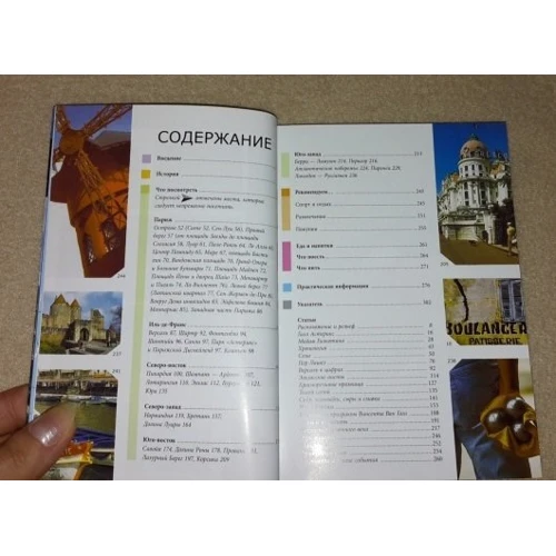 Кэтрин Барр: Франция. Путеводитель Berlitz Pocket Guide: Обложка Мягкая