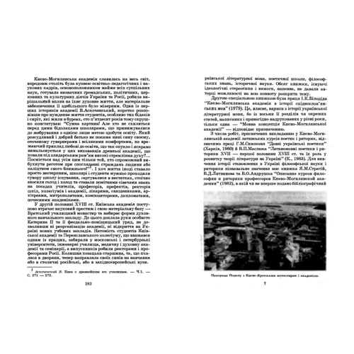 Василь Микитась: Давньоукраїнські студенти та професори: ISBN 978-611-01-1768-5