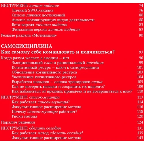 Петр Людвиг: Победи прокрастинацию! Как перестать откладывать дела на завтра: Обложка Мягкая