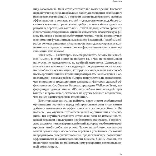 Скотт Келлер, Колин Прайс: Больше, чем эффективность. Как самые успешные компании сохраняют лидерство на рынке: Обложка Твердая