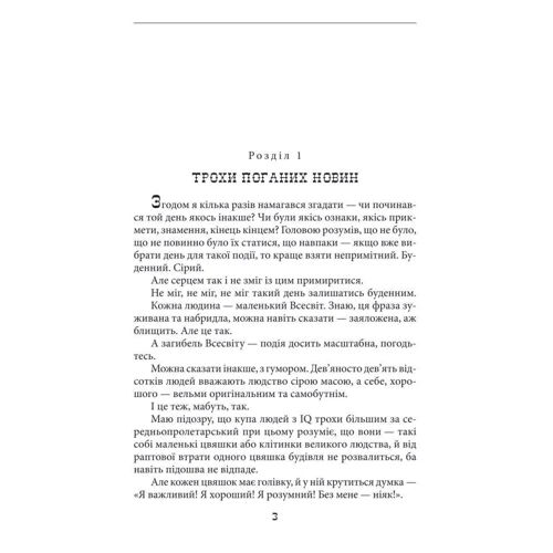 Радій Радутний: Темна синя вода. Джерело: Автор Радий Радутный