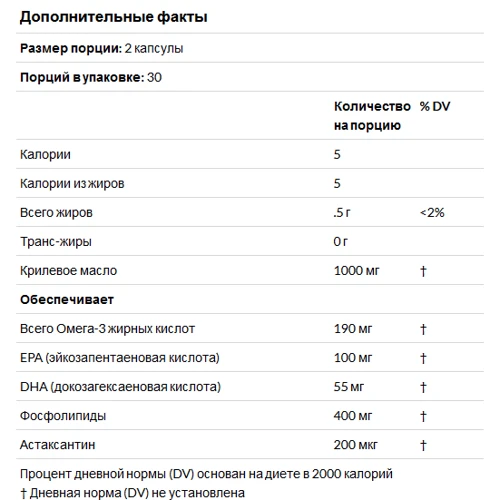 Healthy Origins Krill Oil 500 mg (K-Real™) 60 Gels (HOG-81447): Тип Масло криля