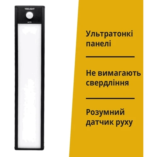 Ночник-світильник із датчиком руху Yeelight Motion Sensor Closet Light A40 Black (YLCG004): Тип Ночники