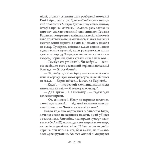 Борис Крамер: Пернач полковника Вухналя: Обложка Твердая