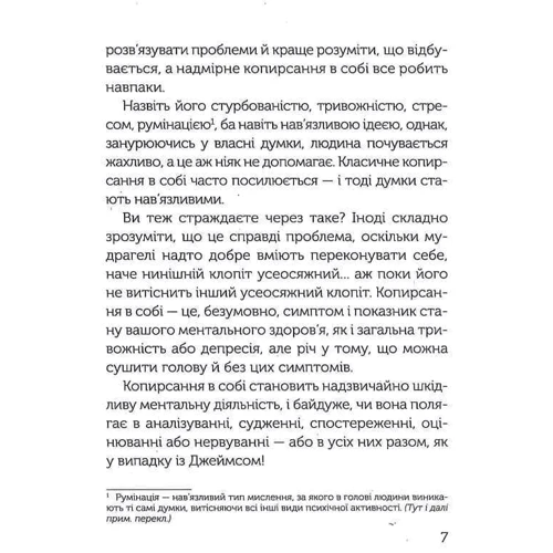 Нік Трентон: Зберігайте спокій. 23 техніки життя без стресу: ISBN 978-617-12-9844-6