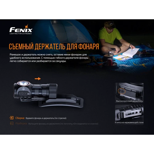 Фонарь туристический Fenix HM50R V2.0: Элементы питания аккумулятор ARB-L16-700Р