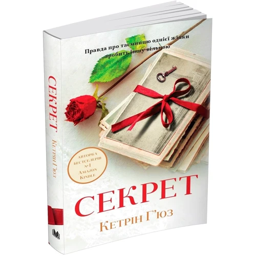 Секрет: Количество страниц 320
