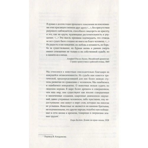 Карл Сафіна. За межею слів. Про що думають і що відчувають тварини: Автор Карл Сафіна